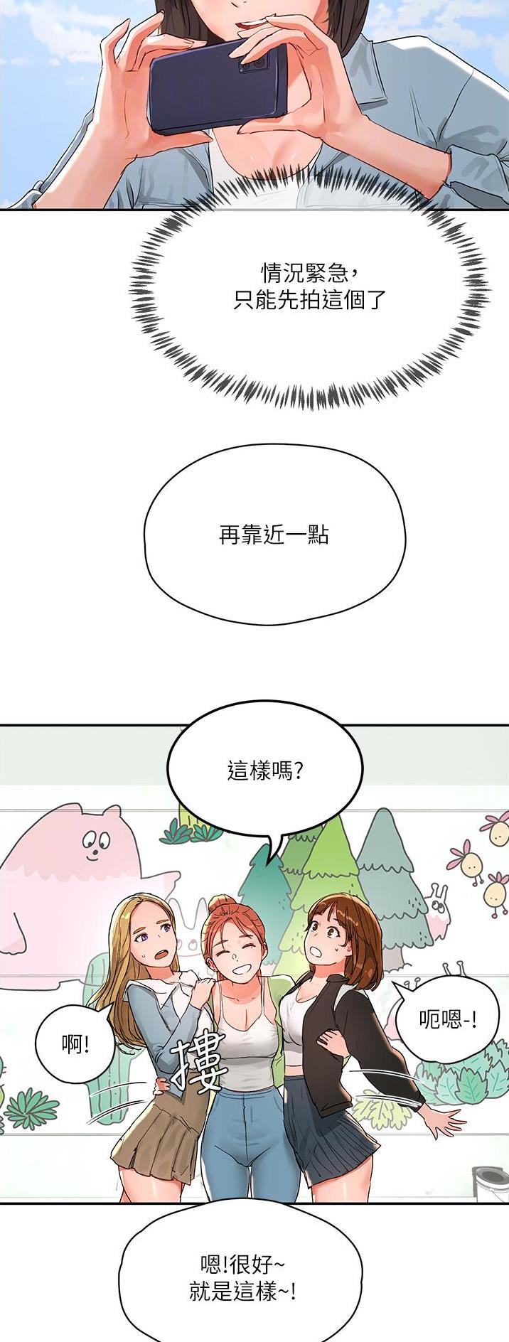 夏日深处结局漫画,第98话1图