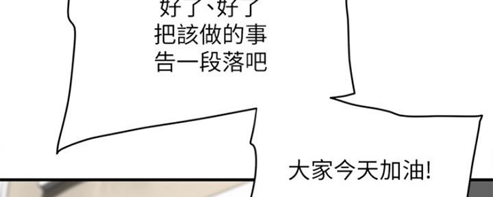 下雨天故事未删减版在线观看漫画,第21话1图