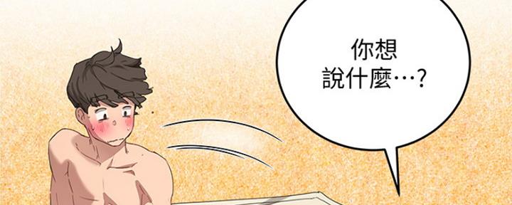 夏日深处by九幺免费阅读漫画,第43话1图