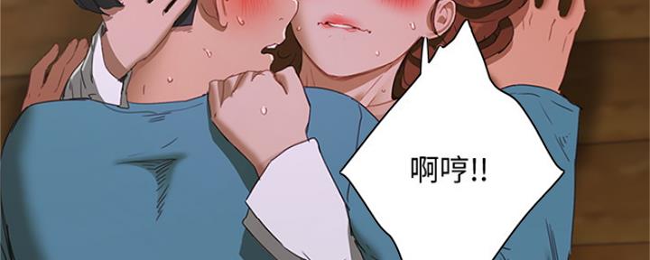 夏日深处漫画,第35话2图