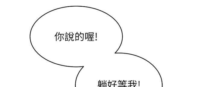 夏日深处讲的是什么故事漫画,第45话1图