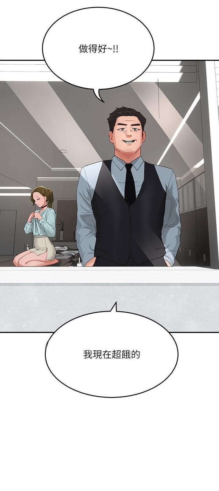 夏日深处漫画,第99话1图