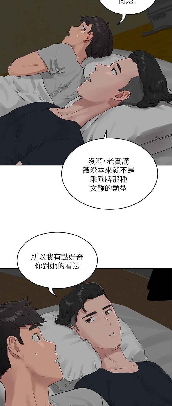 夏日深处在线观看漫画,第83话1图