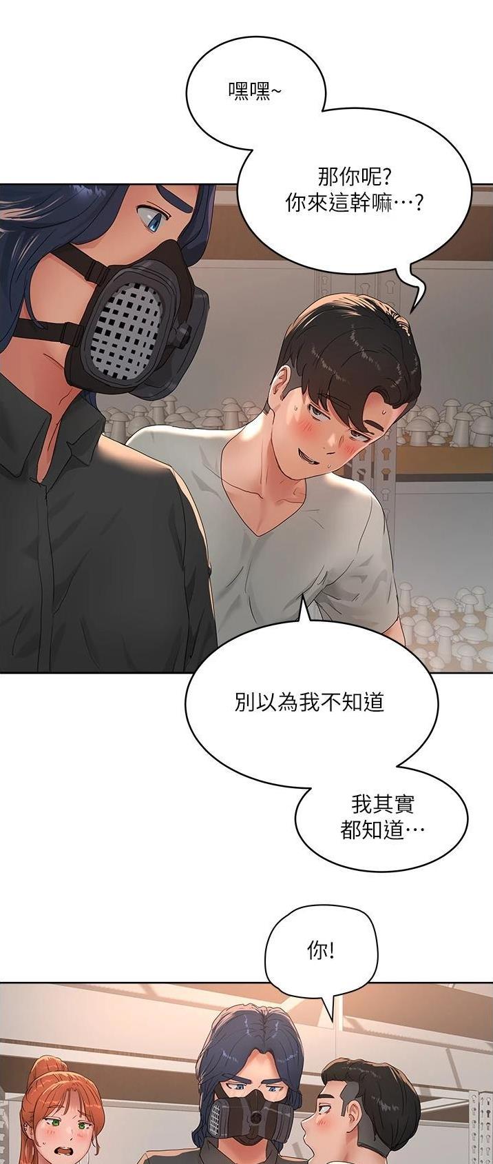 夏日深处免费看漫画,第89话2图
