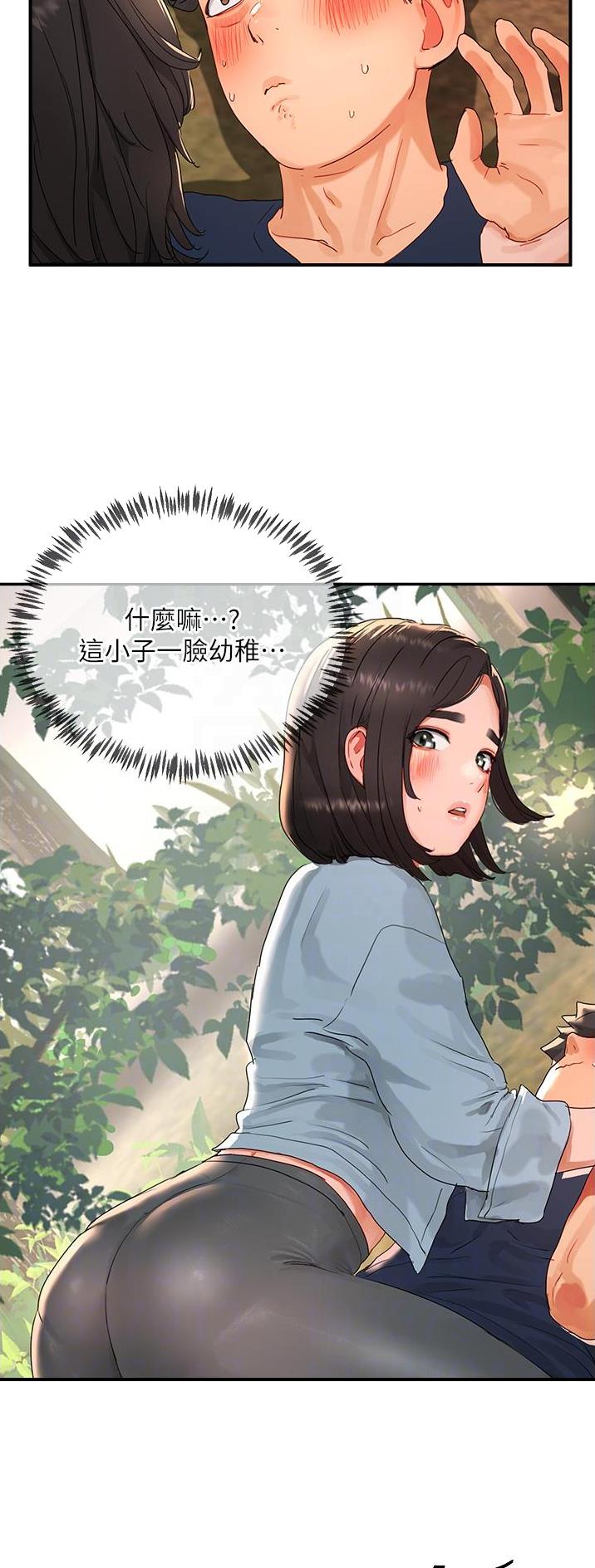 下雨天故事未删减版在线观看漫画,第97话1图