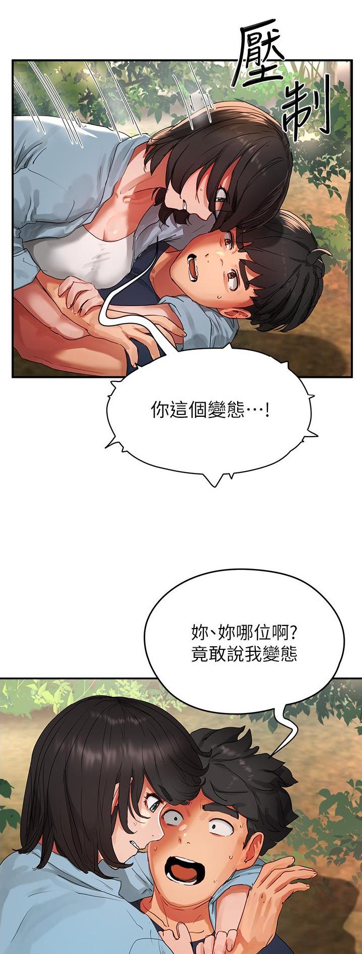 夏日深处免费阅读漫画,第97话1图