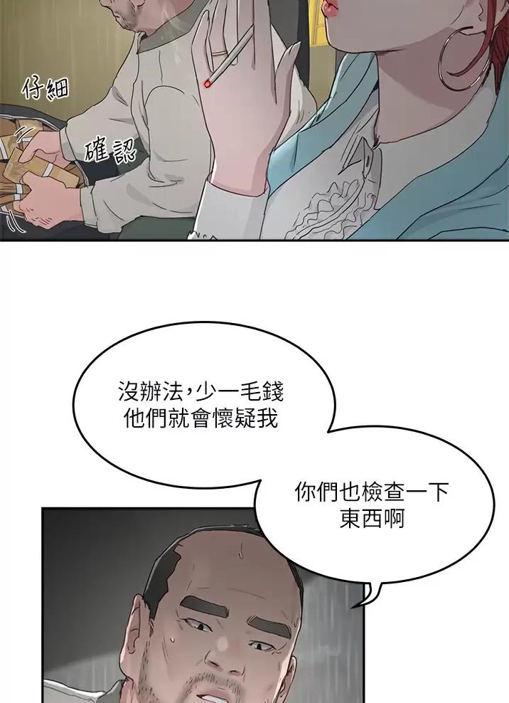 夏日深色美甲漫画,第68话1图