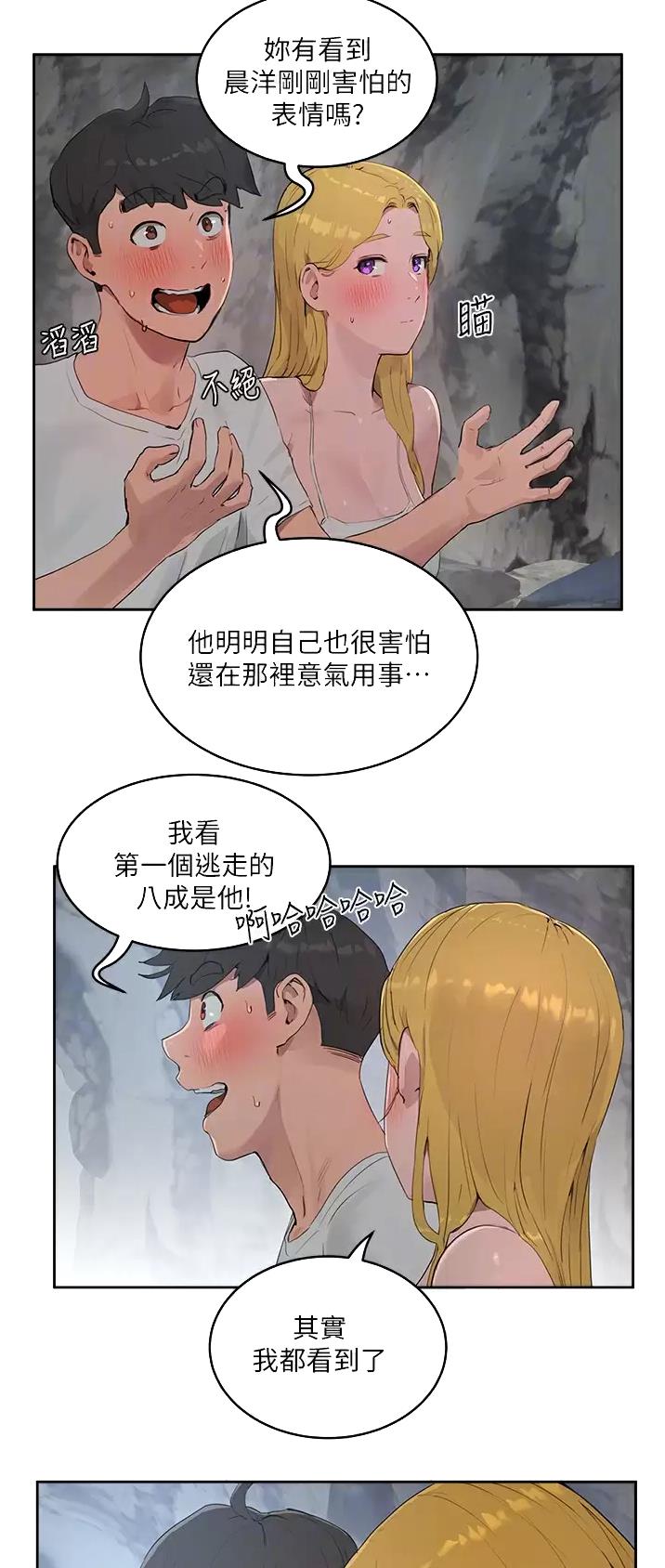 夏日深处漫画免费完整版漫画,第78话2图