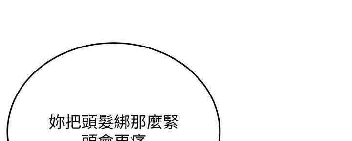 夏日深处免费阅读漫画,第49话2图