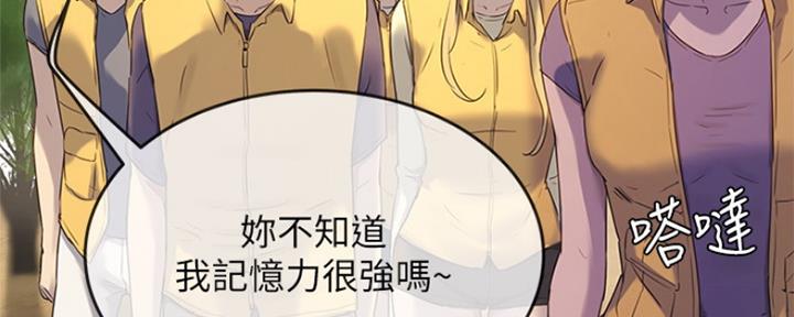 夏日深处漫画,第21话2图