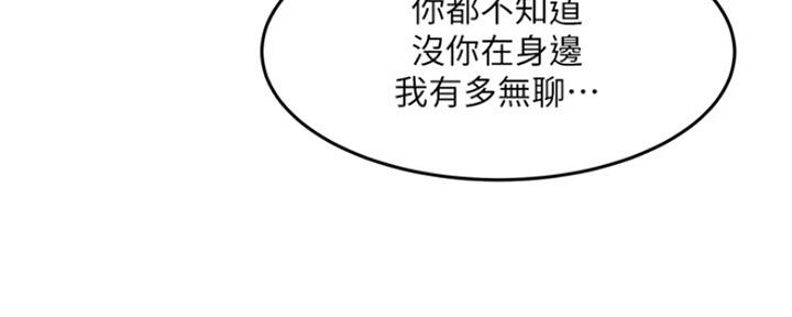 下雨天故事未删减版在线观看漫画,第9话1图