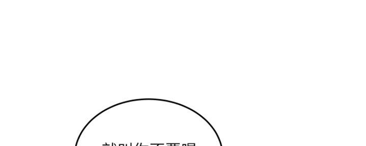夏日深处漫画,第9话1图