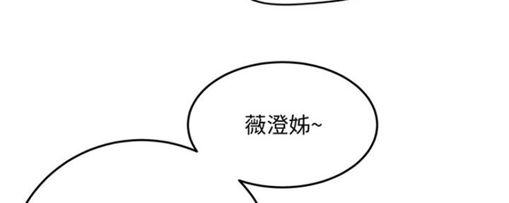 夏日深处漫画,第18话2图