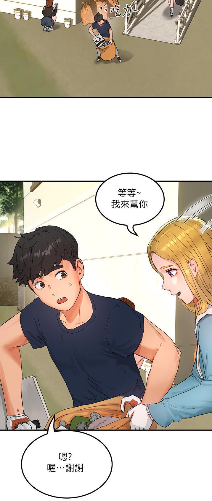 夏日深深裴恒小说漫画,第94话2图