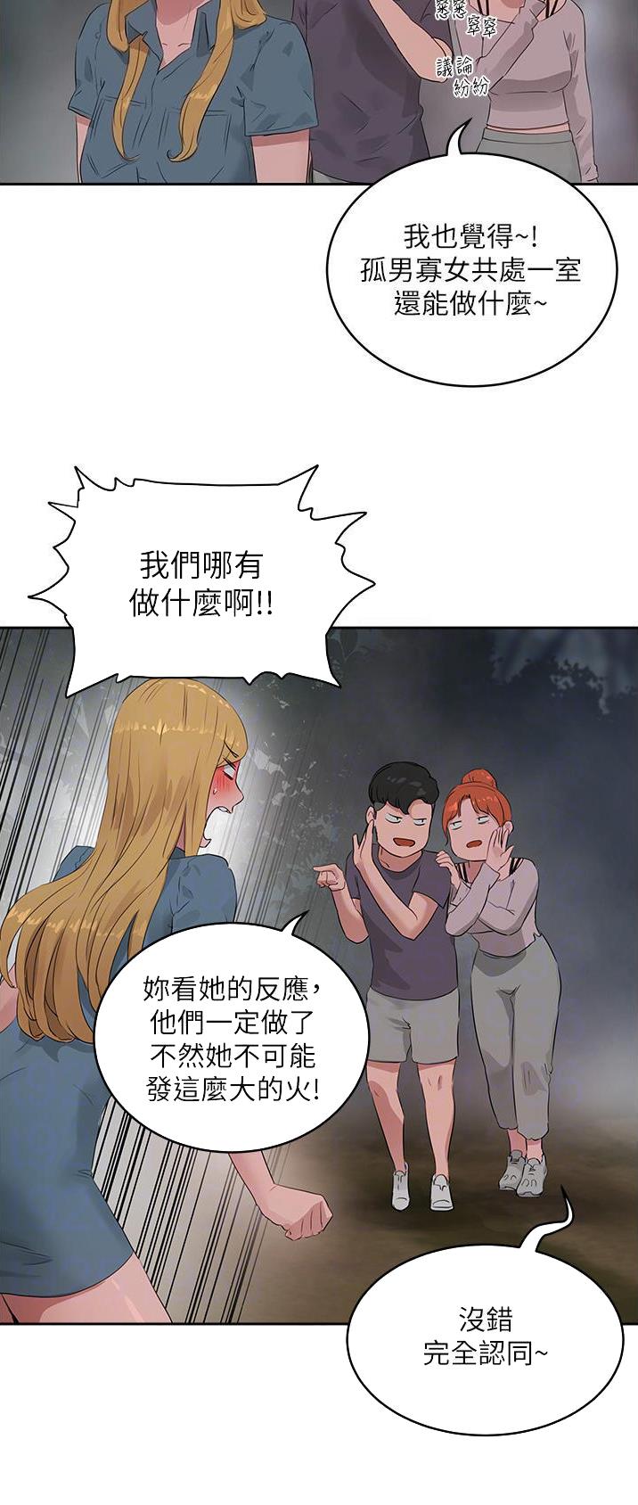 夏日深处漫画,第81话2图