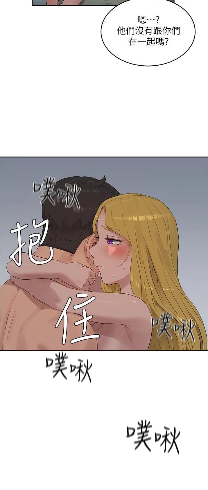 夏日深处免费阅读漫画,第80话2图