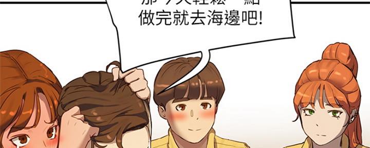 下雨天故事未删减版在线观看漫画,第21话2图