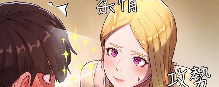 夏日深处漫画,第18话1图