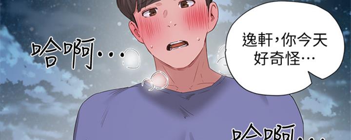 夏日深处漫画在线观看免费漫画,第53话1图