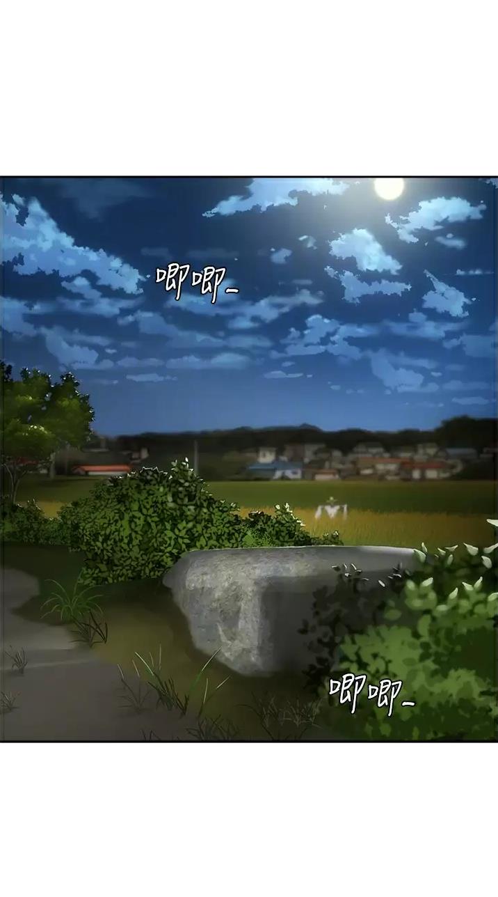 夏日深处漫画,第71话2图