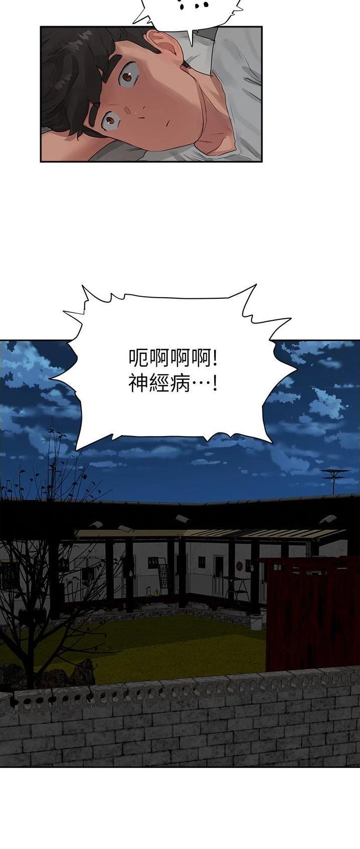 夏日深处无删减漫画,第83话1图