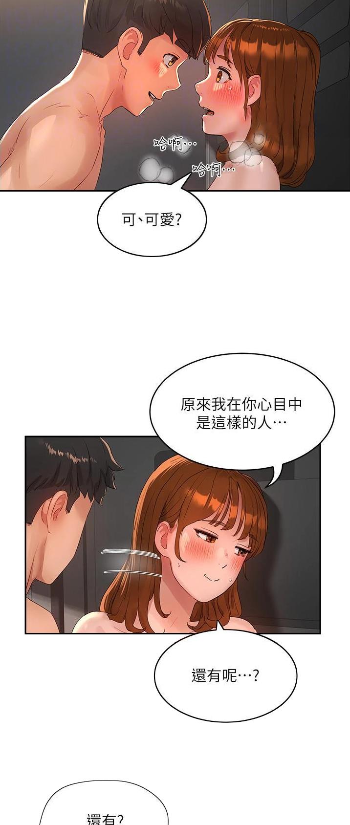 下雨天故事未删减版在线观看漫画,第89话2图