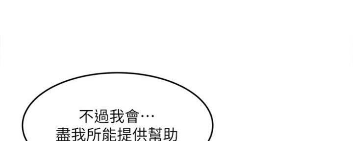 夏日深处漫画,第3话1图
