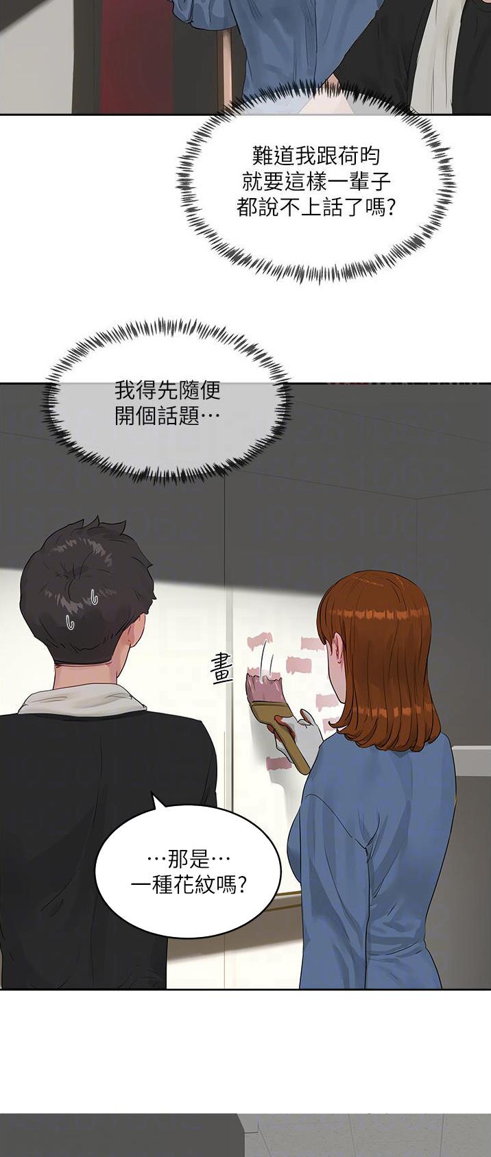 下雨天故事未删减版在线观看漫画,第83话1图