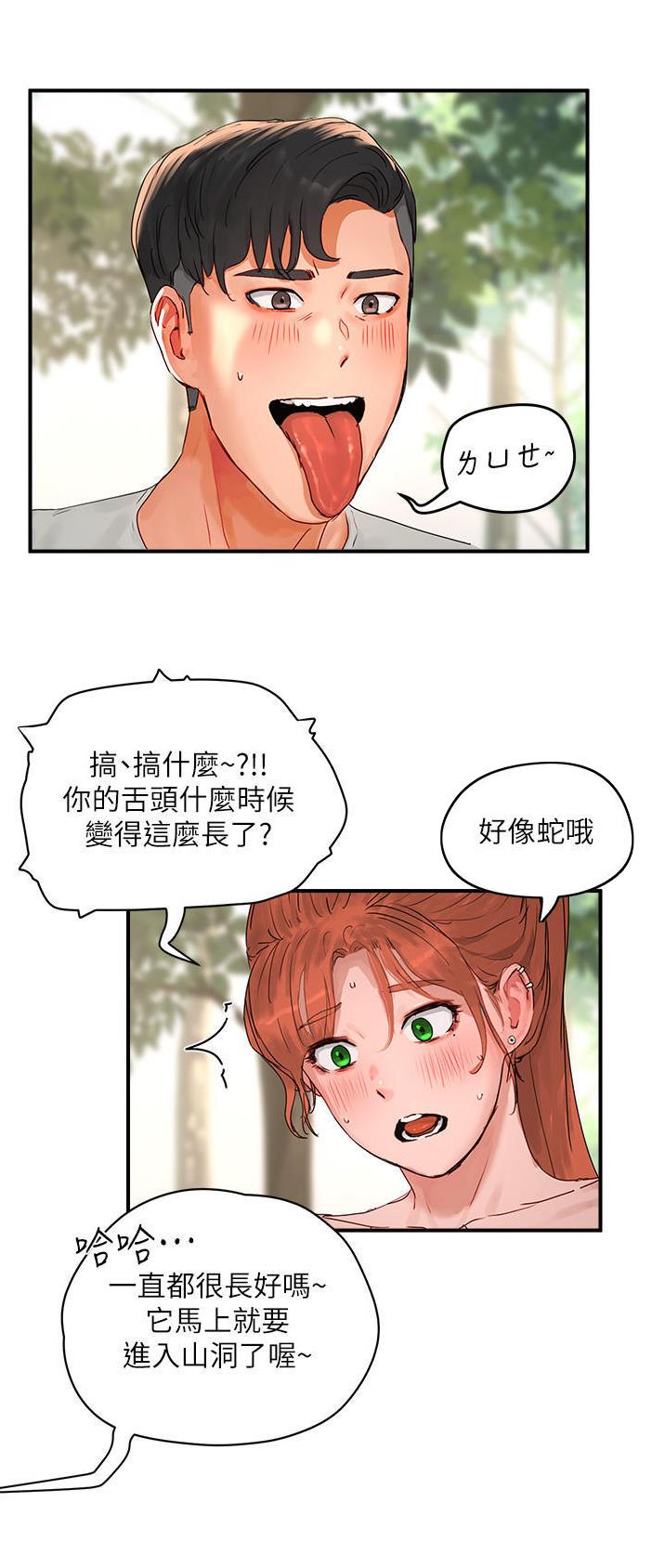 下雨天故事未删减版在线观看漫画,第95话1图