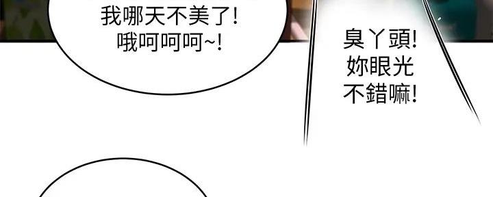 夏日深处漫画,第59话2图