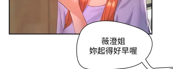 夏日深处怎么不更新漫画,第59话1图