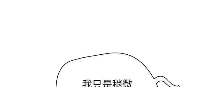 夏日深处阅读漫画,第50话2图