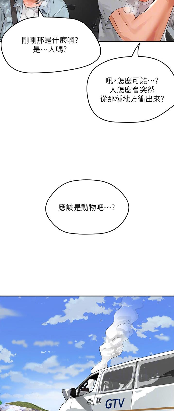 夏日深处作者漫画,第96话2图