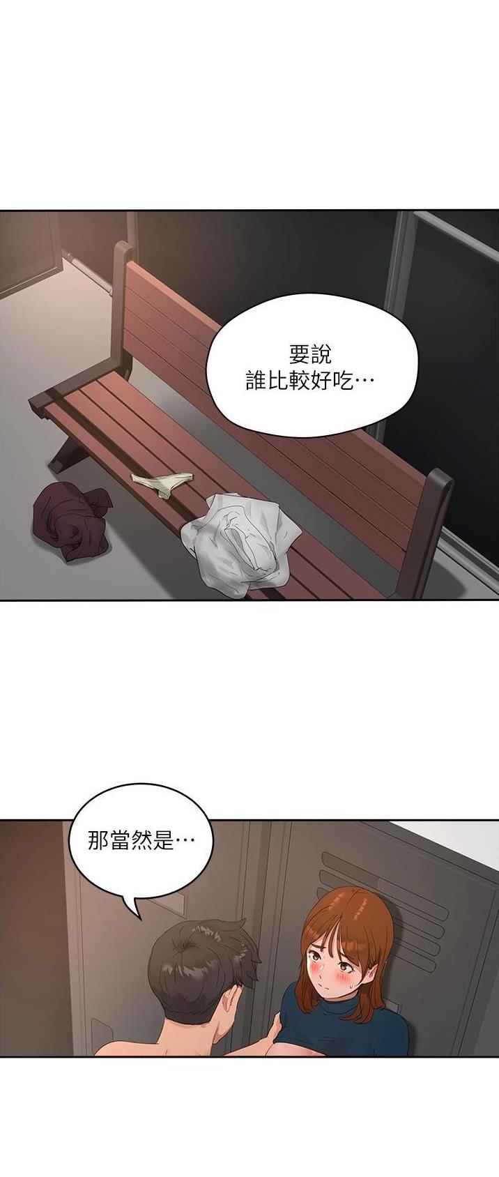 夏日深处漫画结局漫画,第89话1图