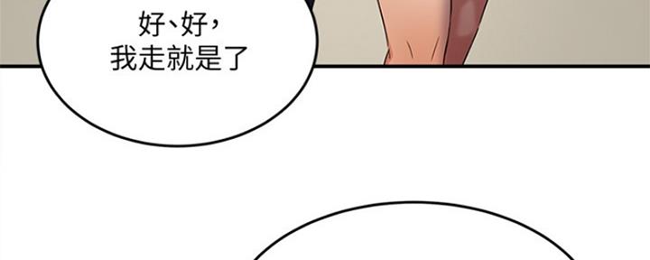夏日深处漫画,第18话1图