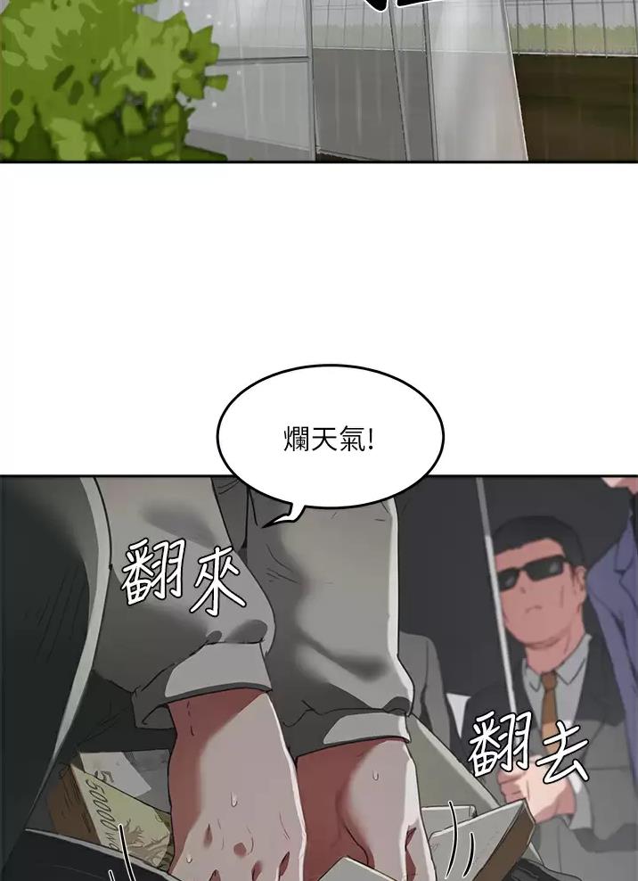 夏日深处漫画,第68话2图