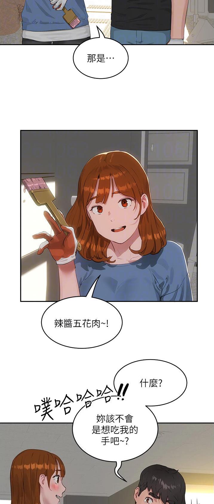 下雨天故事未删减版在线观看漫画,第83话1图