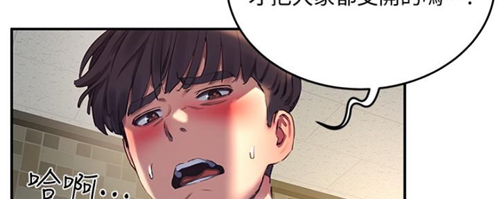 下雨天故事未删减版在线观看漫画,第22话1图