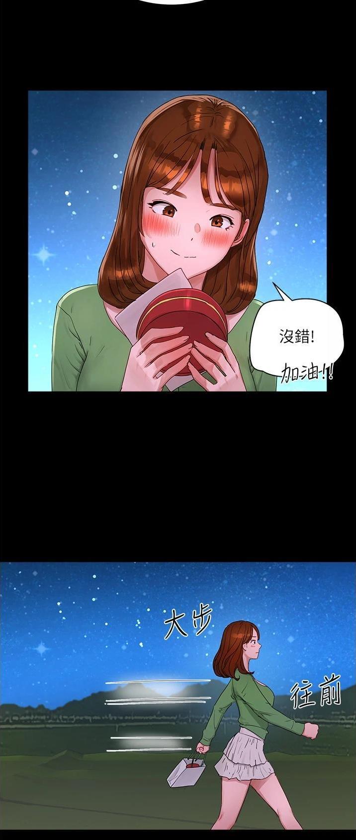 夏日深处无删减漫画,第90话1图