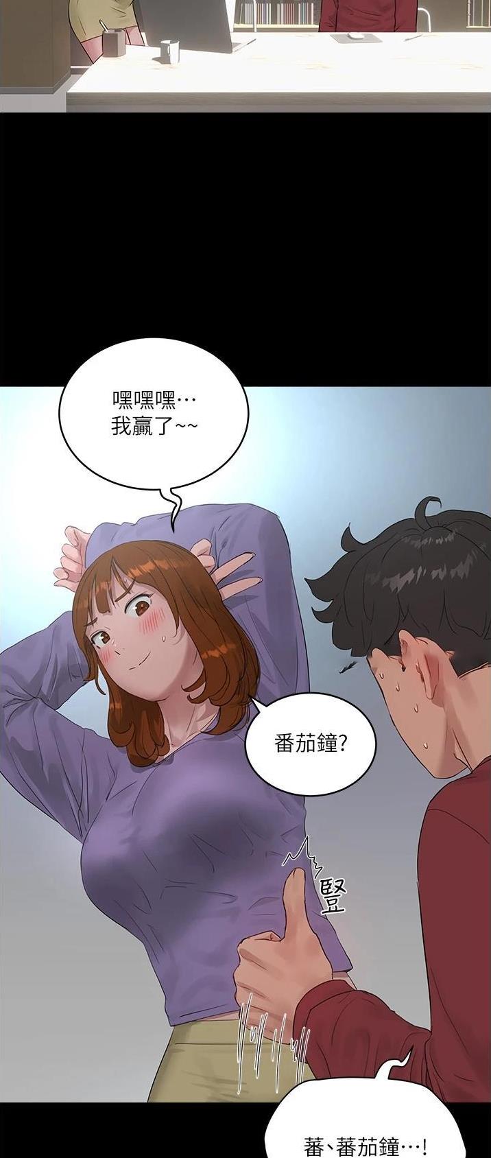 下雨天故事未删减版在线观看漫画,第82话2图