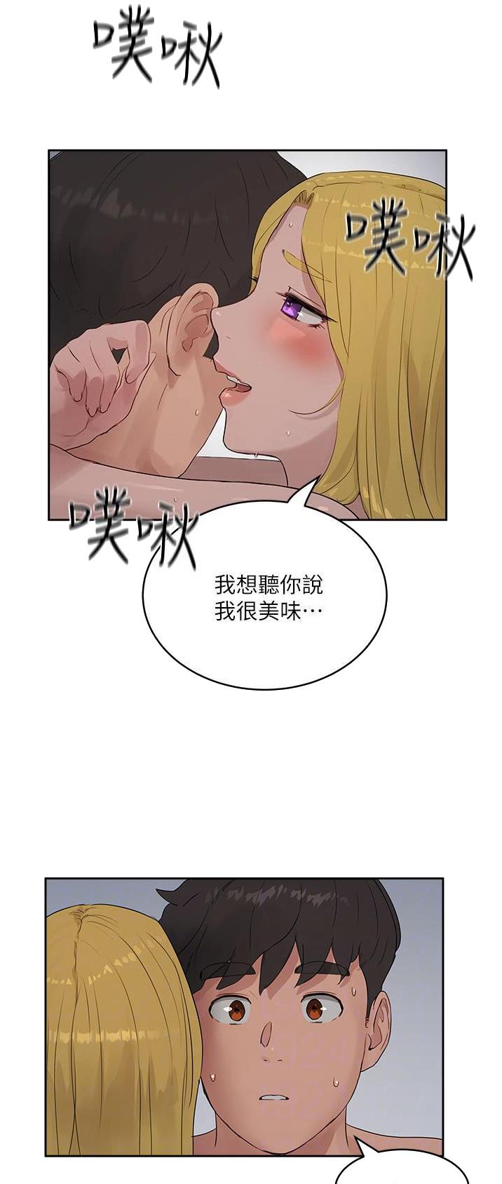 下雨天故事未删减版在线观看漫画,第80话1图