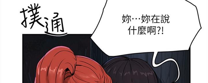 夏日深处在线阅读漫画,第15话2图