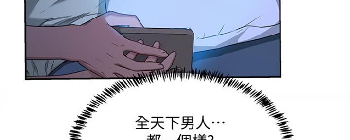 夏日深处有牛漫画,第14话2图