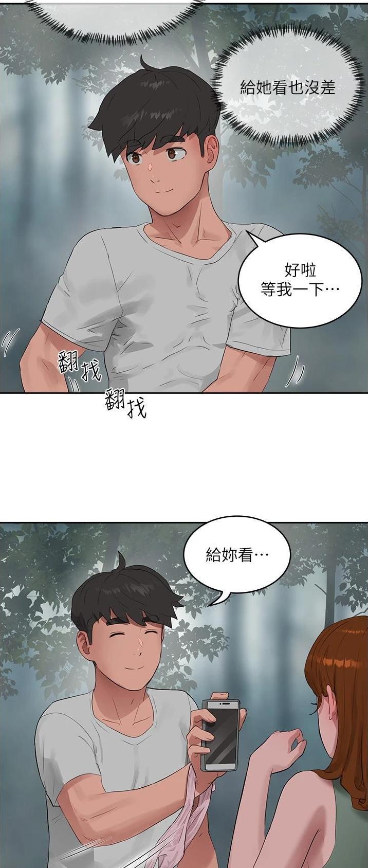 夏日深处漫画,第82话1图