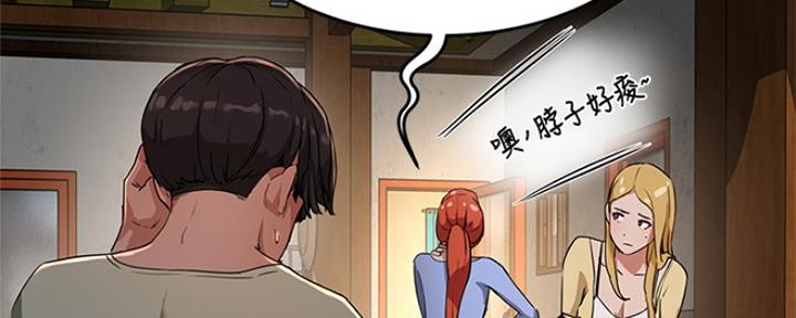 夏日深处漫画,第18话2图