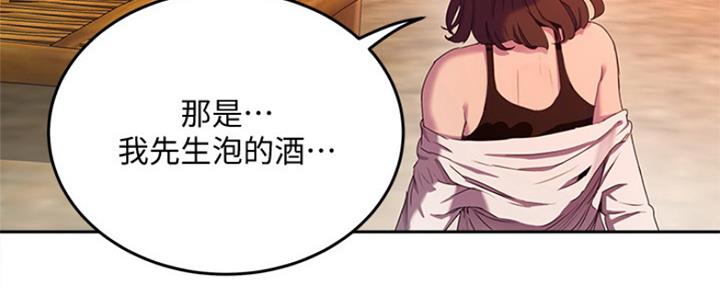 夏日深处漫画,第25话2图
