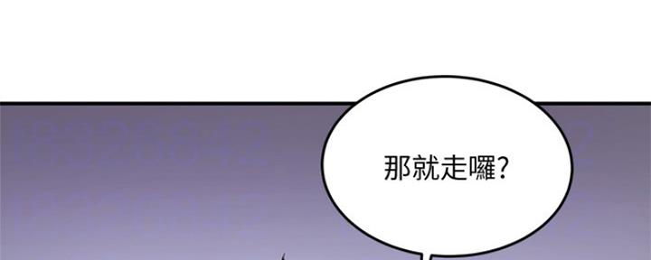 夏日深处漫画,第18话1图