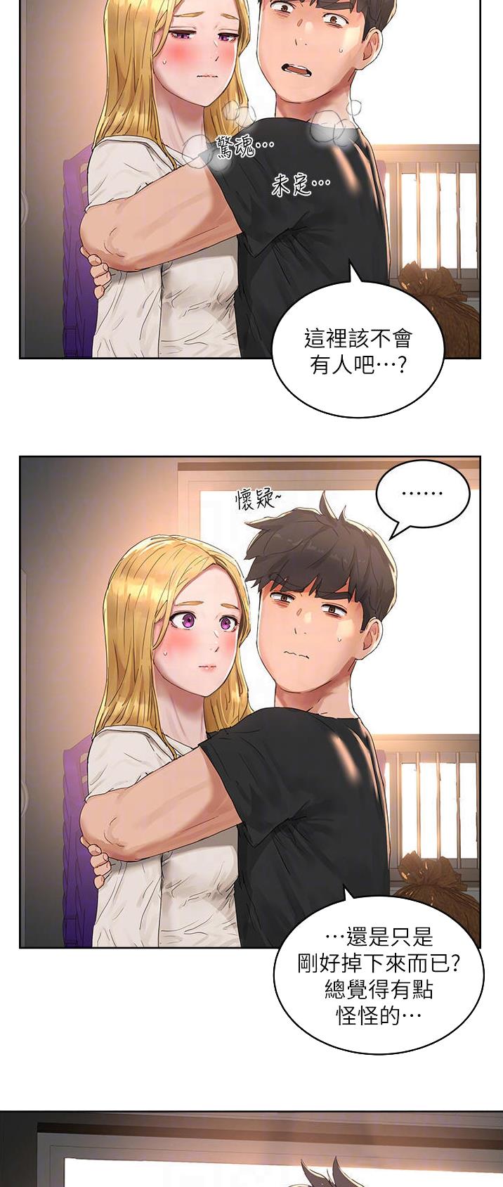 夏日深处漫画画免费读软件漫画,第85话1图