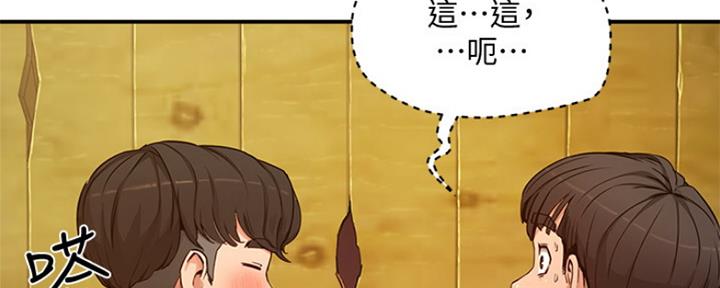 夏日深处无障碍阅读答案漫画,第11话2图