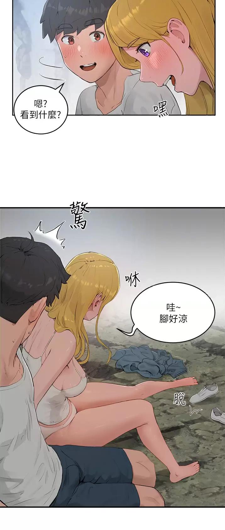 夏日深处漫画免费完整版漫画,第78话1图